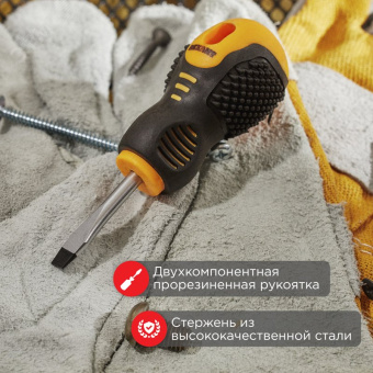 Отвертка шлицевая SL6х40 мм, двухкомпонентная рукоятка