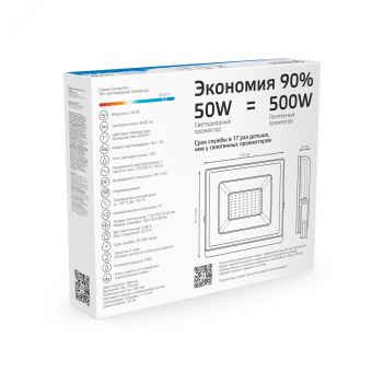Прожектор светодиодный ДО 50 Вт 6500К 4500 лм 175-265В IP65 162х174х161мм Алюминий Elementary G2 Gauss