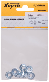 Гайка DIN6923 М6 шестигранная с фланцем оцинкованная (8 шт)