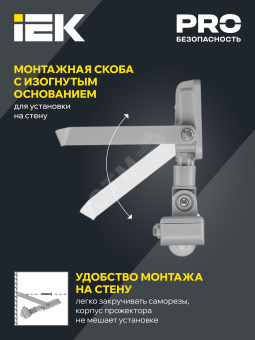 Прожектор СДО 07-30Д светодиодный серый с ДД IP54 IEK