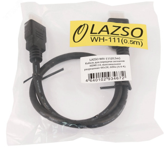Кабель HDMI - HDMI 2.0, 0.5м., чёрный