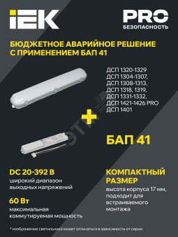 Светильник ДСП 1322 40Вт 5000К IP65 1200мм пласт. серый IEK