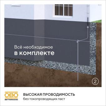 Комплект заземления 6м