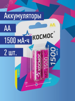 Аккумулятор 1500мАч R6 (AA) NiMH