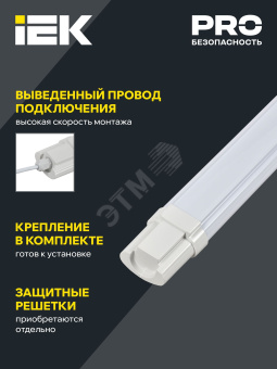 Светильник ДСП 1311 36Вт 6500К IP65 1200мм белый пластик IEK