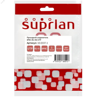 Соединитель проходной 8P8C (RJ-45) UTP (DIY)