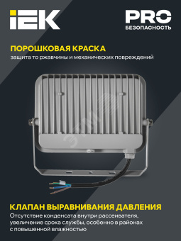 Прожектор СДО 07-50 светодиодный серый IP65 IEK