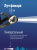 Фонарь налобный , 14 LED, 3 батарейки ААА, 130Lm,
