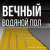 Труба гофрированная из нержав стали SS304 20А, неотожженная, 50м