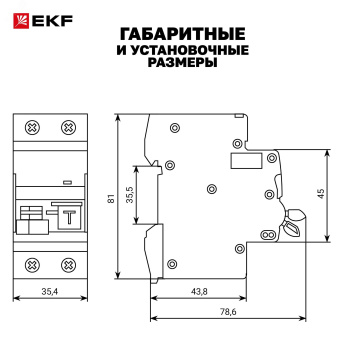 Автомат дифференциальный DVA-6 1P+N 40А (C) 30мА (AC) 6кА AVERES