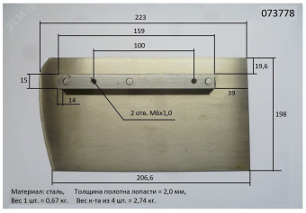 Лопасти для DMD- 600 (к-т из 4 лопастей)