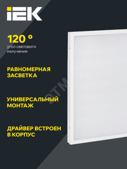 Панель светодиодная ДВО 6576 595х595х20мм 50Вт 4000К равномерная засветка опал IEK