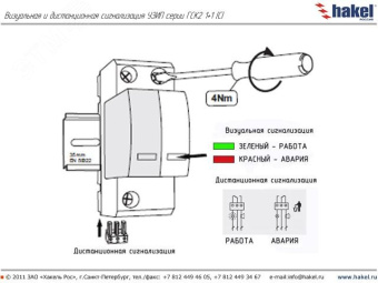 УЗИП ГРОЗОСТОП ГСК2-230/50 1+1 С, класс II, In - 20 кА (8/20), Imax (8/20) - 50 кА