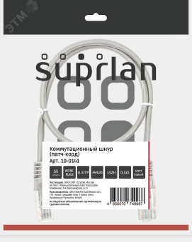Патч-кордUTP 5e 4x2 26AWG (7x0.16mm) Cu LSZH серый 0,5м