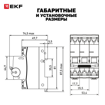 Автоматический выключатель  ВА 47-63N MA 3P 50А (C) 6кА без теплового расцепителя PROXIMA EKF