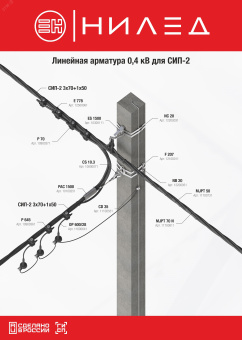 Хомут стяжной E 778 8х204 мм