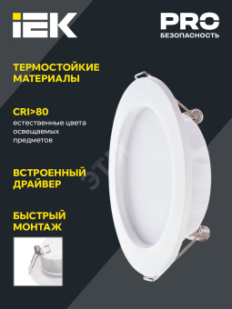 Светильник светодиодный встраиваемый ДВО 1613 белый круг 12Вт 3000К IP20