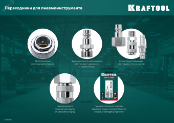 Переходник 1/4''F - рапид муфта