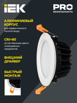 Светильник светодиодный встраиваемый ДВО 1804 PRO белый круг 40Вт 4000K IP40