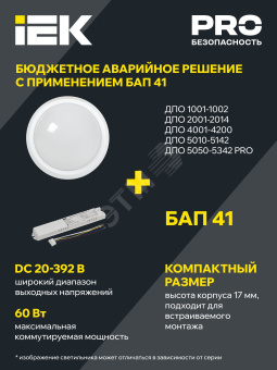 Светильник светодиодный ДПО 4005 8Вт IP54 6500K круг белый IEK