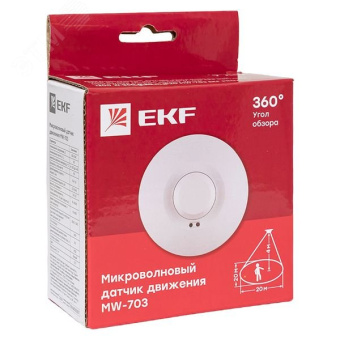 Датчик движения MW-703 1200Вт 360град. до 8м (регулируется) IP20