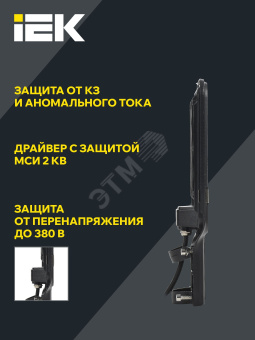 Светильник светодиодный консольный ДКУ 1013-150Д 5000К IP65 IEK
