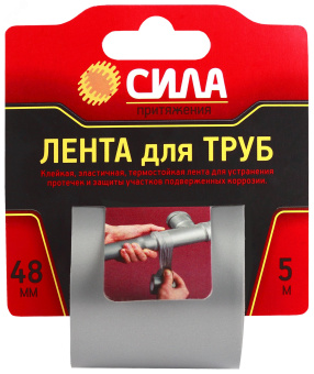 Лента для труб 48ммx5м TPD72-03 СИЛА