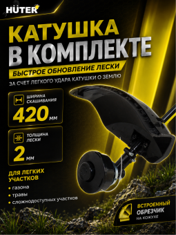 Триммер электрический GET-1500B