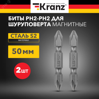 Бита для шуруповерта PH2-PH2х50 мм (упак. - 2 шт.)