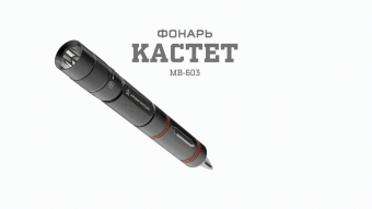 Фонарик карманный на батарейках 1хАА, двусторонний нож, автомобильный молоток