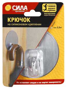 Крючок хром. на силикон. крепл. 10 диам. СЕРЕБРО до 25 кг. СПЕЦ [SSH10-R1S-12]